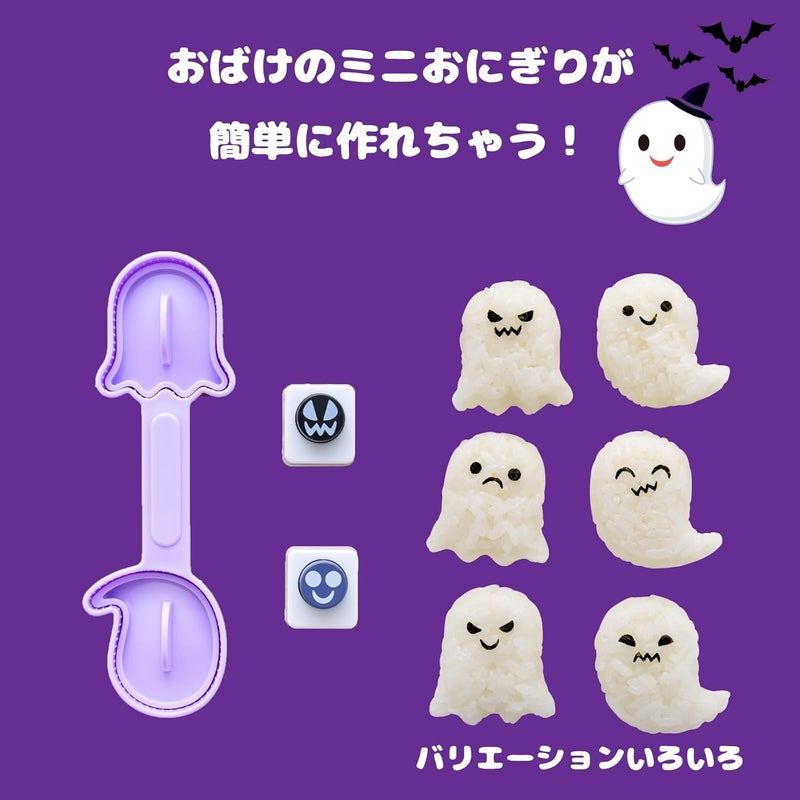 Arnest A-77861 Charaben (Onigiri Shaped), Mini Size (Hand Eating, Infant Food), Easy Die Cutting (Nico & Kitchen Ghost Rice Ball Mini x 2), Halloween, Popular Brand of Major Restaurants - Image 2